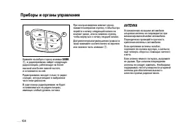 Страница 164