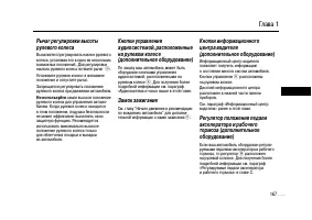 Страница 167