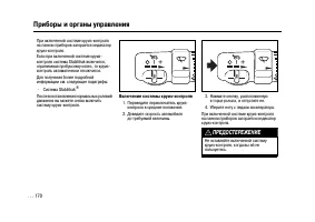 Страница 170