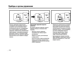 Страница 172