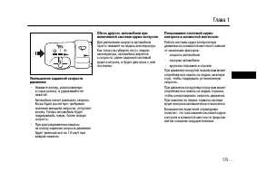 Страница 173