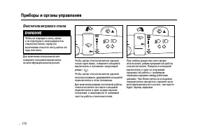 Страница 174