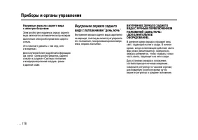 Страница 178