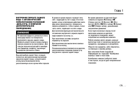 Страница 179