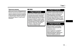 Страница 185