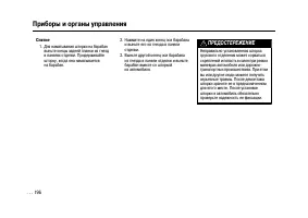 Страница 196