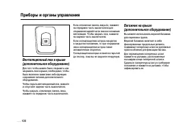 Страница 198