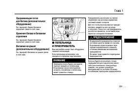 Страница 201
