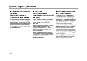 Страница 202