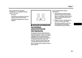 Страница 203