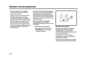 Страница 204