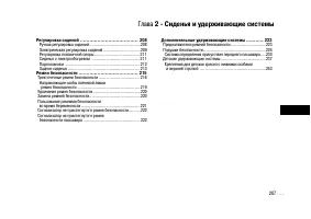 Страница 206