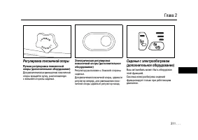 Страница 210