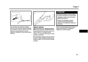 Страница 212