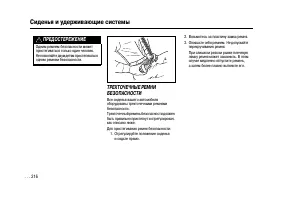 Страница 215