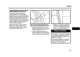 Страница 218