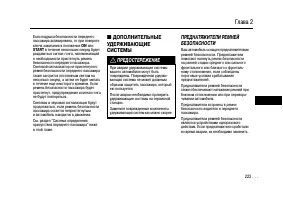 Страница 222