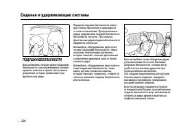 Страница 223