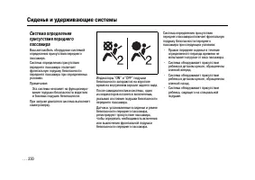 Страница 229