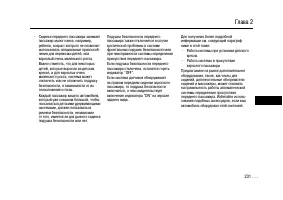 Страница 230