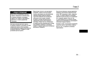 Страница 232