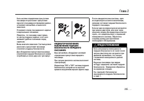 Страница 234