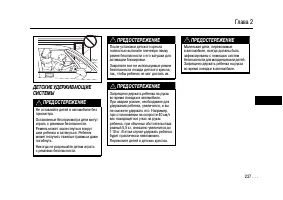 Страница 236