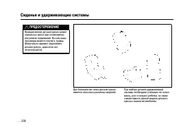 Страница 237