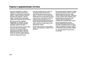 Страница 239