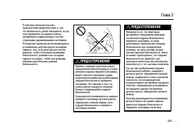 Страница 240