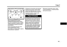 Страница 244