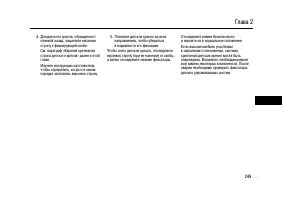 Страница 248