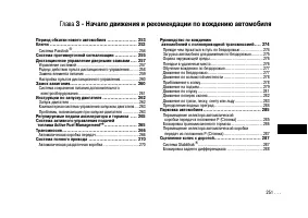 Страница 249