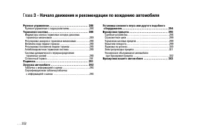 Страница 250