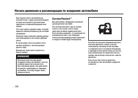 Страница 252