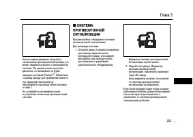 Страница 253