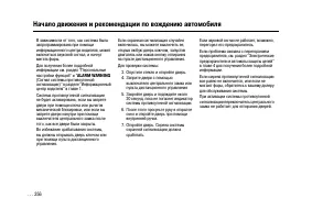 Страница 254