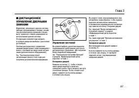 Страница 255