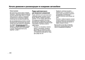 Страница 256