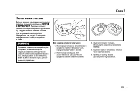 Страница 257