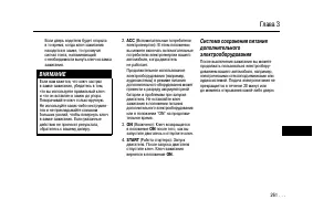 Страница 259