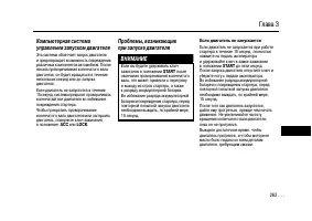 Страница 261