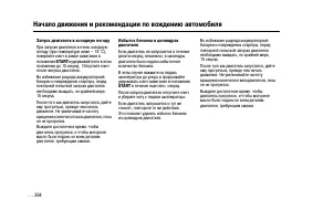 Страница 262