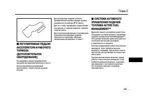 Страница 263