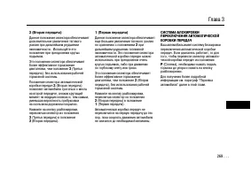 Страница 267