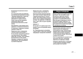 Страница 269