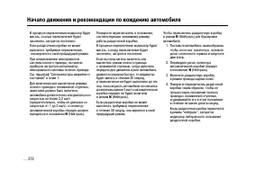 Страница 270