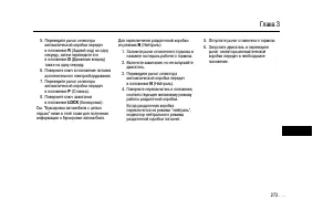 Страница 271