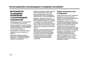 Страница 272