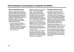 Страница 274